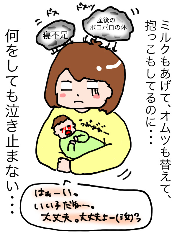 一時保育きっかけ_辛い