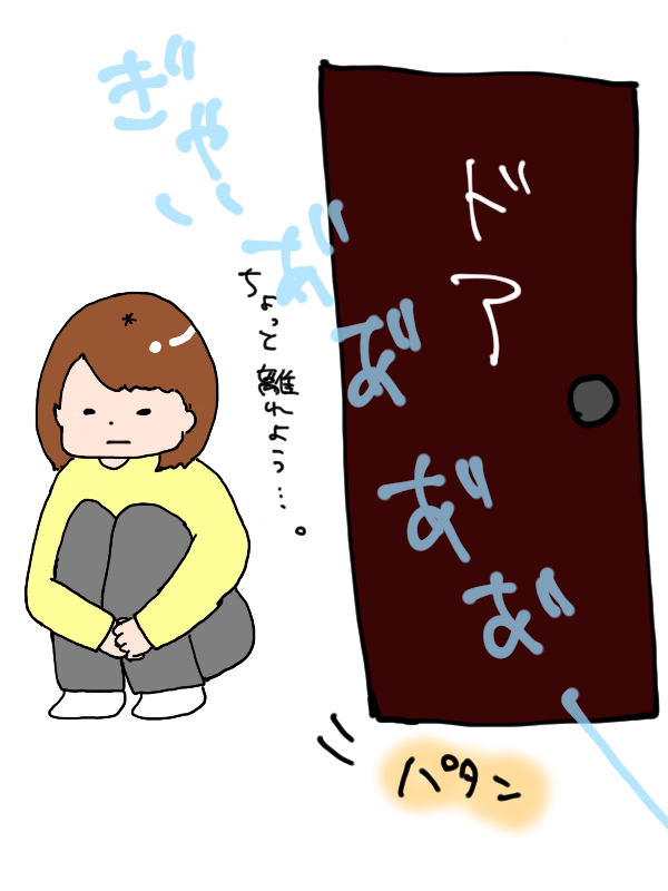 一時保育きっかけドアパタン
