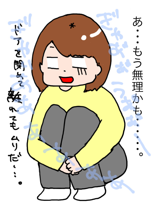 一時保育きっかけ無理かも